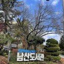 북구청 구내매점앞 | 남산하늘숲길 가성비 점심 남산도서관구내식당 맛 메뉴