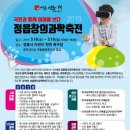 과학으로 창의쑥쑥 이미지