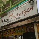 속초관광수산시장 주차장 1 이미지