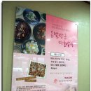 단양 가볼만한곳 온달관광지 및 평강마늘밥상