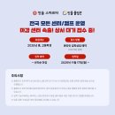 신도메디칼 | [의정부독학재수학원잇올스파르타] 2026 통학 윈터스쿨 안내 / 윈터스쿨 설명회 후기☃️❤️