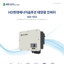 인성태양광발전소 이미지