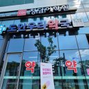 도안우리약국 이미지