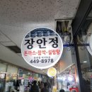 상가식당 - 포항시 남구 | 상가식당