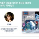 (주)더데이원랩 네이버블로그