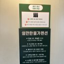 자연이야기 | 동학사펜션 친구들과 8명 이용 후기, 가성비 좋은 단체 숙소 찾는다면