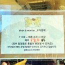 몽떼(monter) 이미지