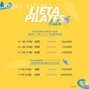 리에타필라테스 | 리에타 필라테스 피티 추천