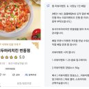 호식이 두마리 치킨 번동점 이미지