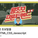 초보 HTML 클래스 추천 탈잉 결제 후기 1편 (비용,상세내용)