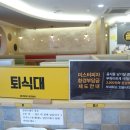 미스터피자경기광주 네이버블로그
