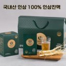 부림인삼