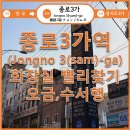 오금(3)역(개찰구 안) 네이버블로그