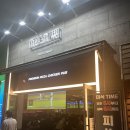 피쏘치맥 이미지