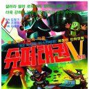 똘이슈퍼