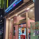 베스킨라빈스 증평점 네이버블로그