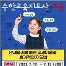창의융합수학지도와 보드게임 이미지