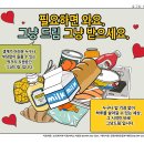 제일기초푸드뱅크 | 그냥드림 사업으로 12월 생필품 무료 받기: 푸드뱅크 시범사업 총정리
