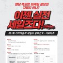 세일즈대학