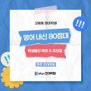 한뜻칸어학원 이미지