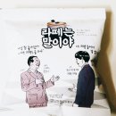 라떼는말이야 네이버블로그