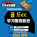 기흥관광개발(주) 골드CC 이미지