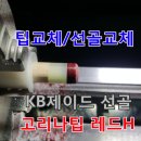 케이빌리아드 네이버블로그