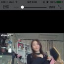 나요즘 자주보는 여bj인데 ㅋㅋㅋㅋ개웃김ㅋㅋㅋㅋ 이미지