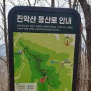 금산 진악산(732m) 4 이미지