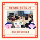<청년정책 그룹상담(티톡)> 안녕, 올해의 나 후기
