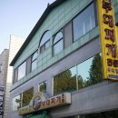 발리부대찌개 이미지