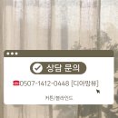 멋진블라인드커튼 | 하동 신축주택 전원주택 맞춤 커튼블라인드 시공 후기