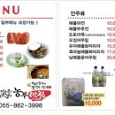 전망 좋은집 민박 이미지