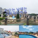 월드파크;목욕탕 | 제주 신화월드 워터파크 후기! 아이랑 가기 최고의 물놀이 장소