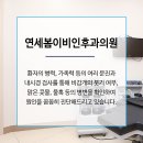 연세맑은이비인후과의원 이미지