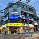 도깨비요술집 이미지