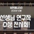 애니스타웹툰아카데미만화학원