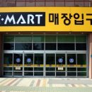 (주)이마트 동해점 이미지