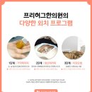 거림한의원 이미지