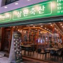 좋은축산 이미지