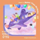 오존 / Better than birthday (원key Eb) mr 이미지