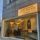 신대섭베이커리 이미지