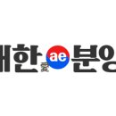 대한애분양