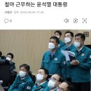 구내식당에서 아침식사하는 윤석열 대통령 이미지