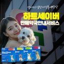 하트약국 이미지