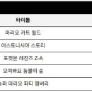 (주) 엠에스게임 이미지