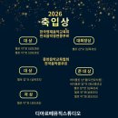 디아르떼뮤직스튜디오학원 | [디아르떼소식]2026년 콩쿠르 입상