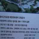 중리동 주민센터 이미지