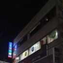 구슬방당구장 이미지
