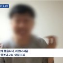 "아임 프리" 감염자 행세 유튜버, 구속 모면하자 또 '조롱' 이미지